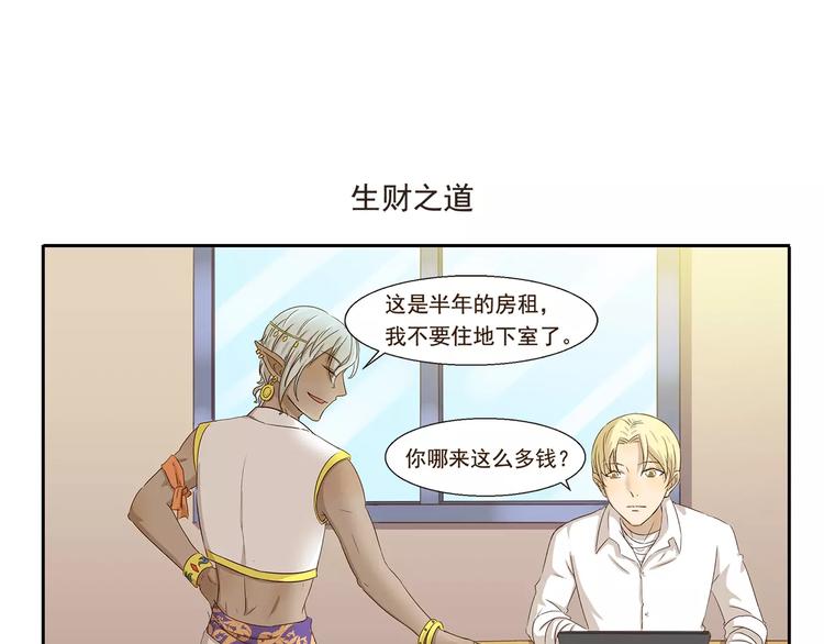 第44话 爱心便当-第44话