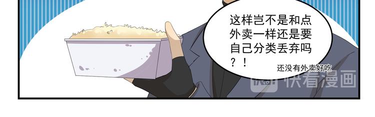 第432话 没有烦恼-第432话
