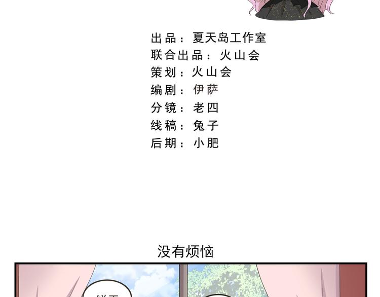 第432话 没有烦恼-第432话