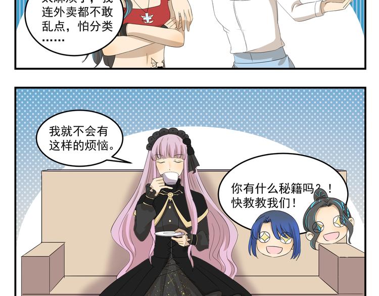 第432话 没有烦恼-第432话