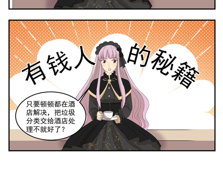 第432话 没有烦恼-第432话