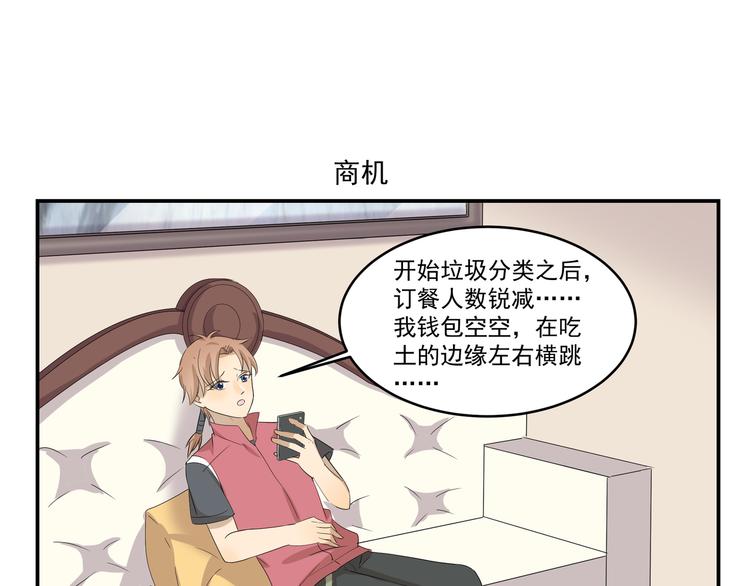 第432话 没有烦恼-第432话