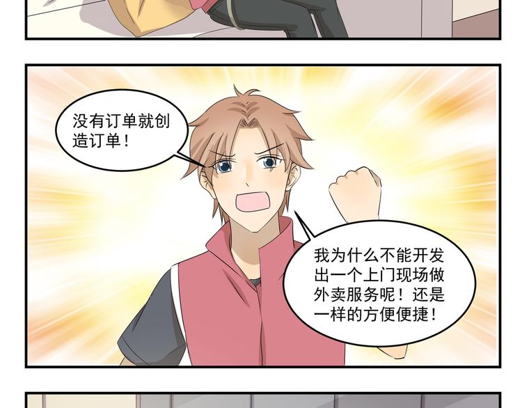 第432话 没有烦恼-第432话