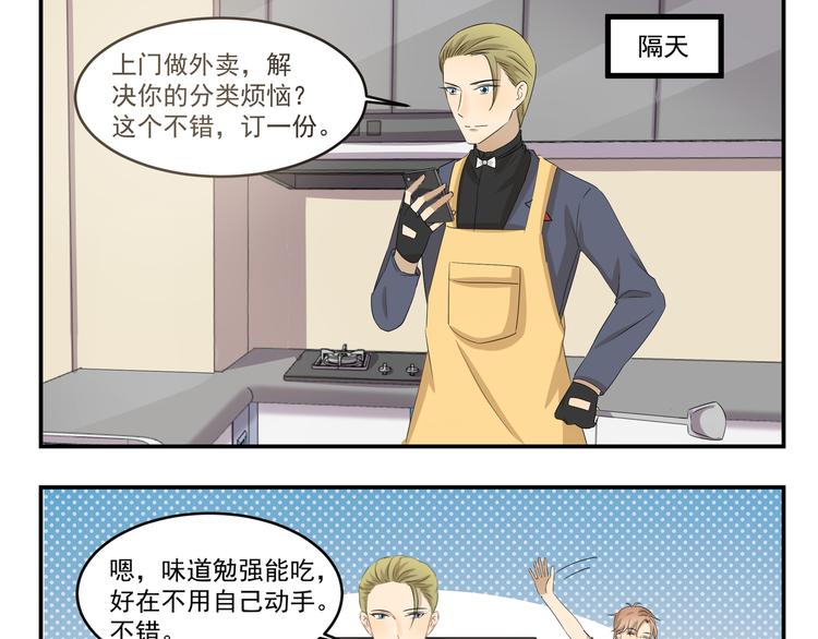 第432话 没有烦恼-第432话
