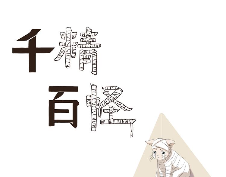 第434话 另一种享受-第434话