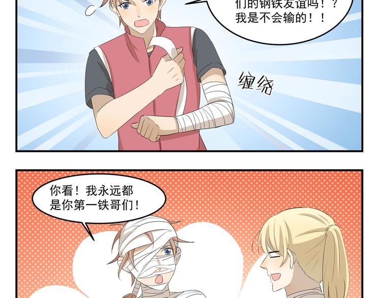 第434话 另一种享受-第434话