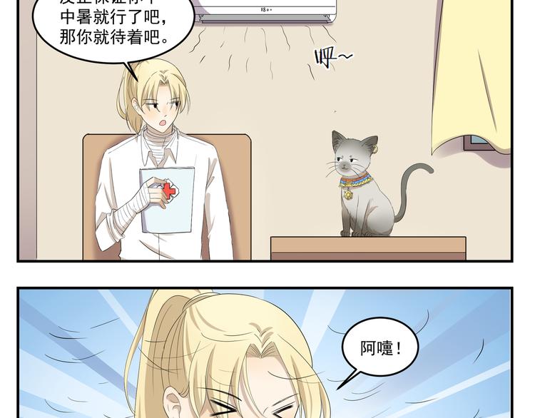 第434话 另一种享受-第434话