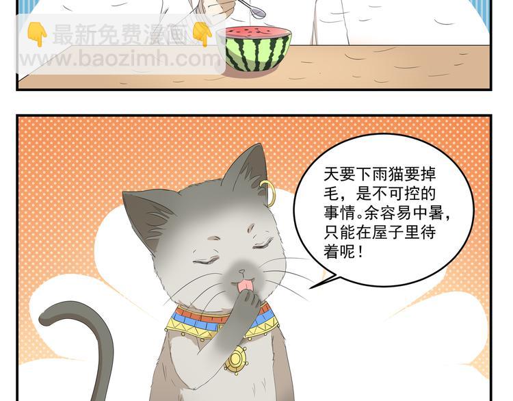 第434话 另一种享受-第434话