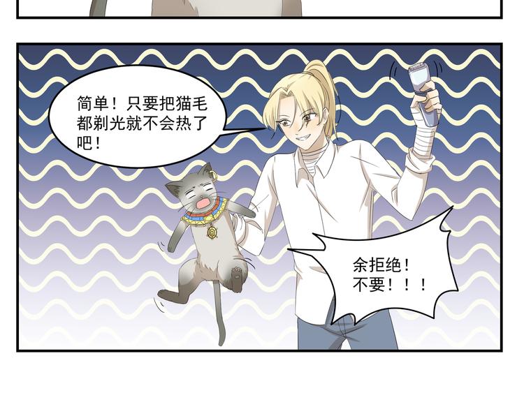 第434话 另一种享受-第434话