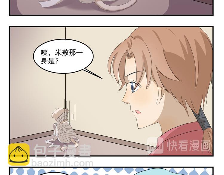 第434话 另一种享受-第434话