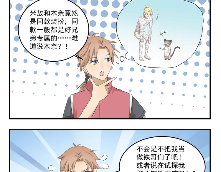 第434话 另一种享受-第434话