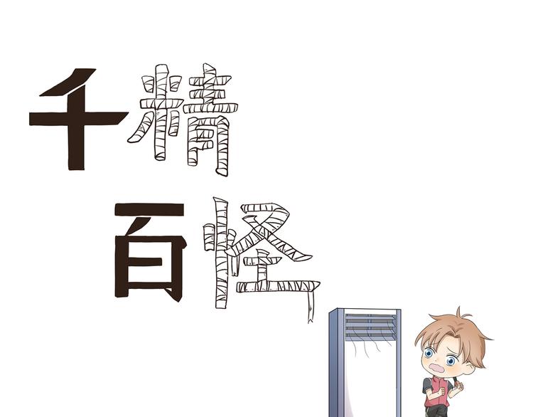 第436话  诡异事件-第436话