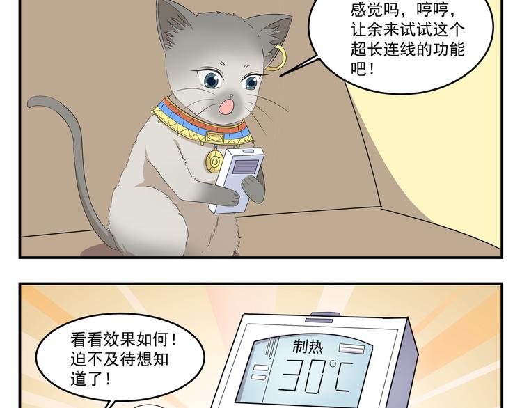 第436话  诡异事件-第436话