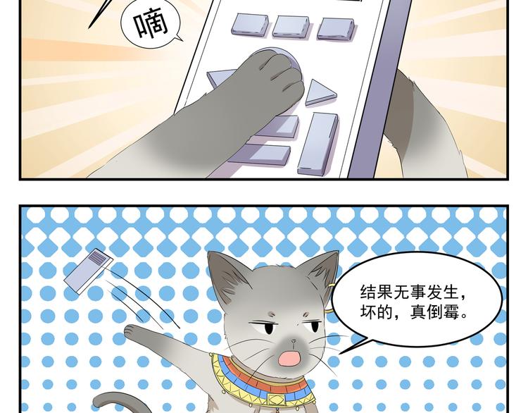 第436话  诡异事件-第436话