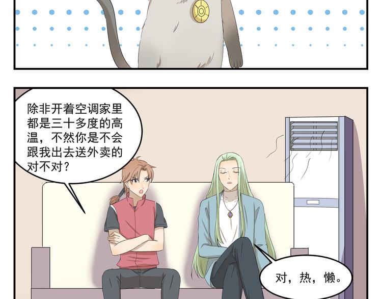 第436话  诡异事件-第436话