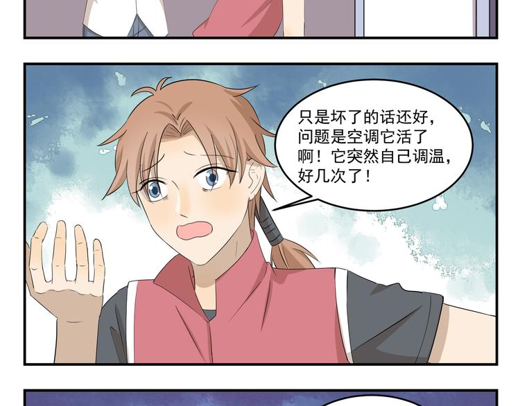 第436话  诡异事件-第436话