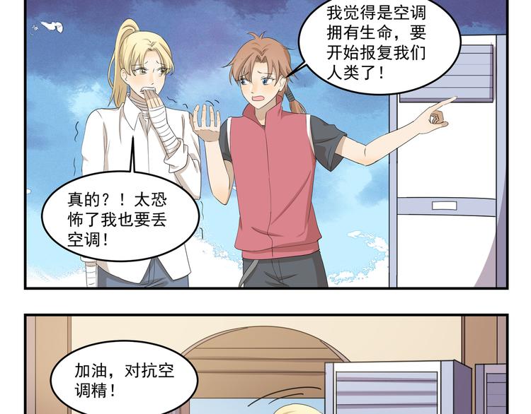 第436话  诡异事件-第436话