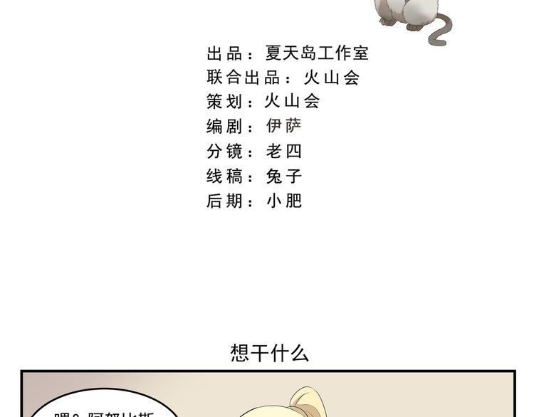 第438话  想干什么-第438话
