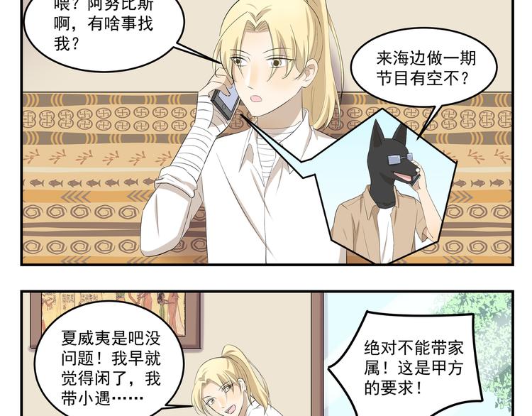 第438话  想干什么-第438话