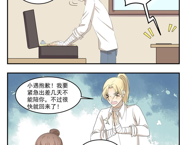 第438话  想干什么-第438话