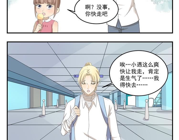 第438话  想干什么-第438话