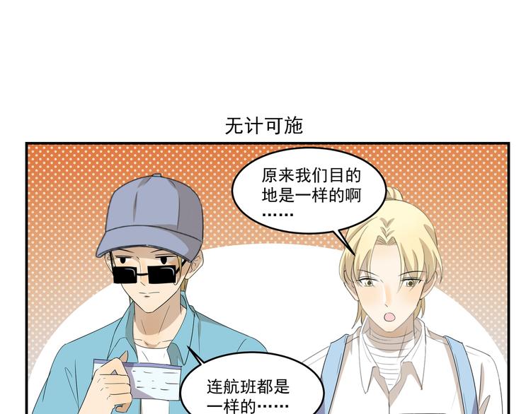 第438话  想干什么-第438话