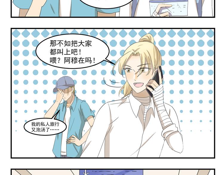第438话  想干什么-第438话