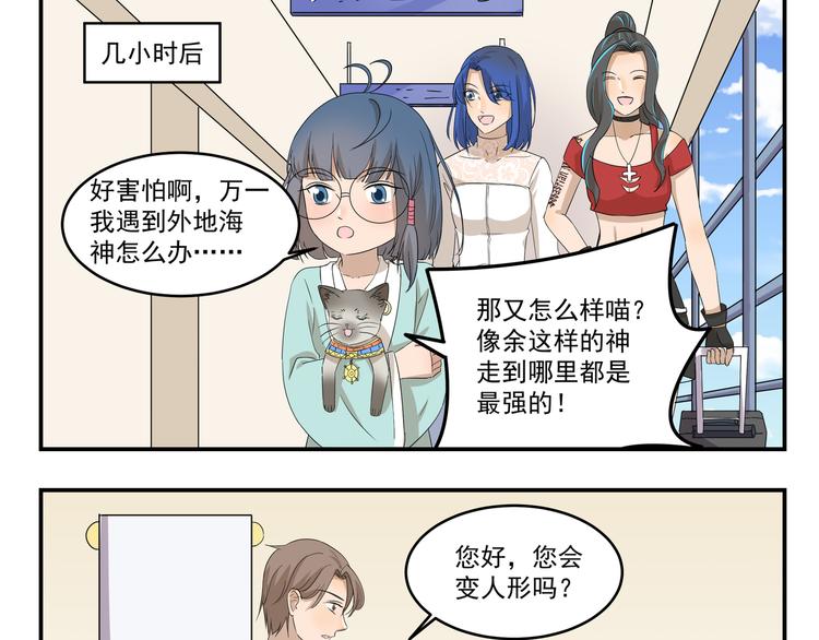 第438话  想干什么-第438话