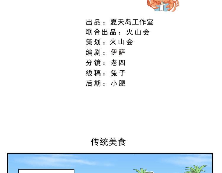 第440话  传统美食-第440话