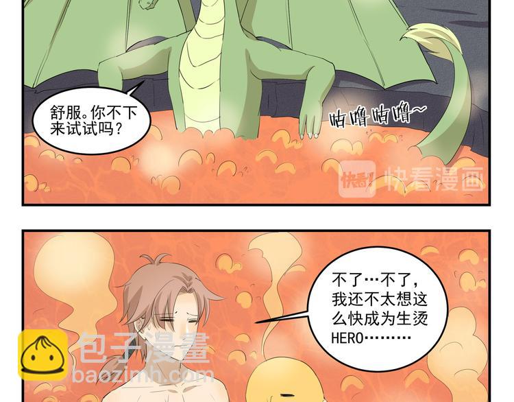 第442话  习以为常-第442话
