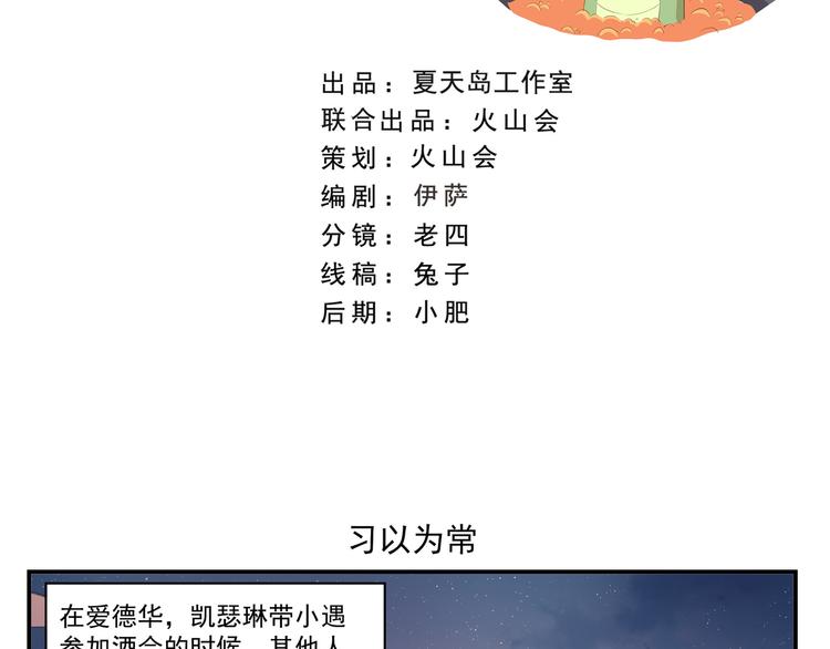 第442话  习以为常-第442话