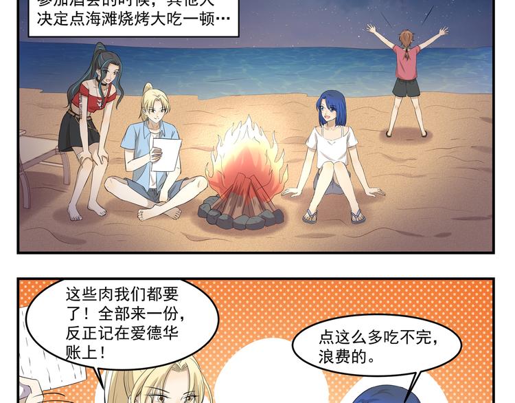 第442话  习以为常-第442话