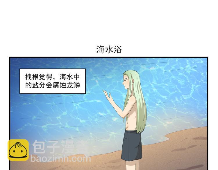 第442话  习以为常-第442话