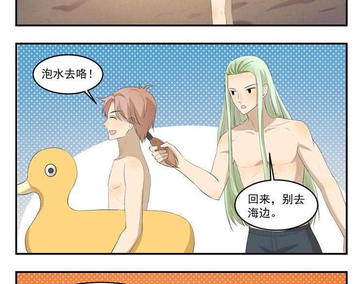 第442话  习以为常-第442话