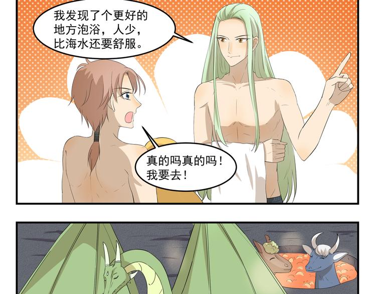 第442话  习以为常-第442话