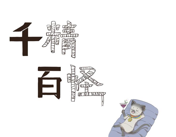 第444话  那还等什么？-第444话
