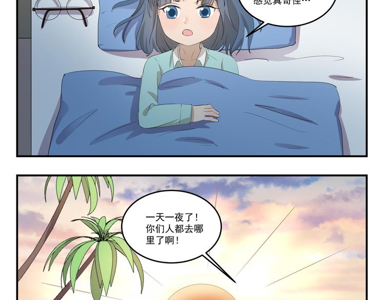 第444话  那还等什么？-第444话