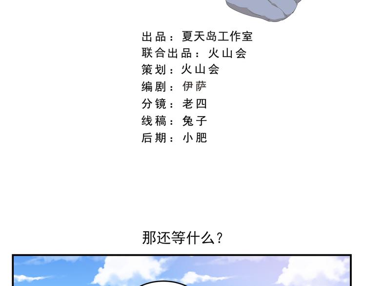第444话  那还等什么？-第444话