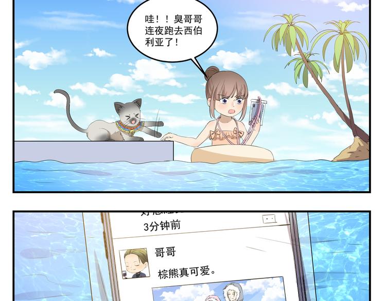 第444话  那还等什么？-第444话