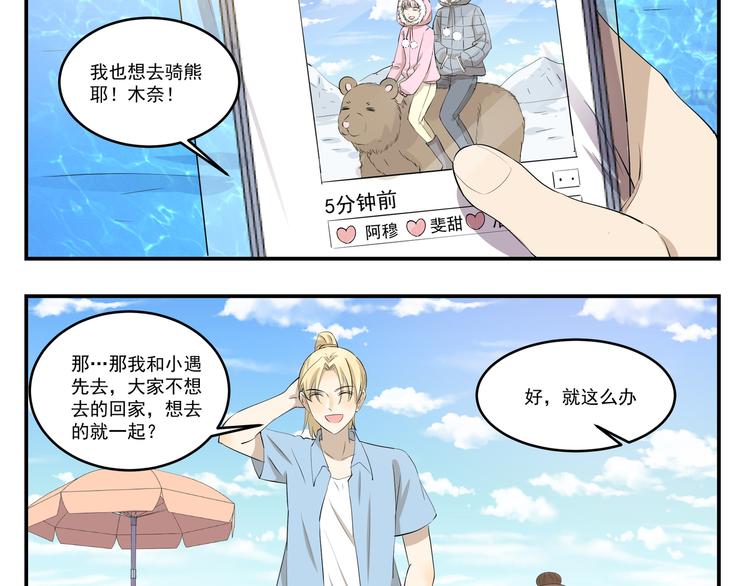 第444话  那还等什么？-第444话