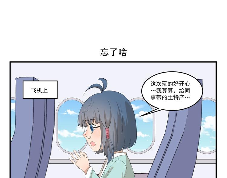 第444话  那还等什么？-第444话