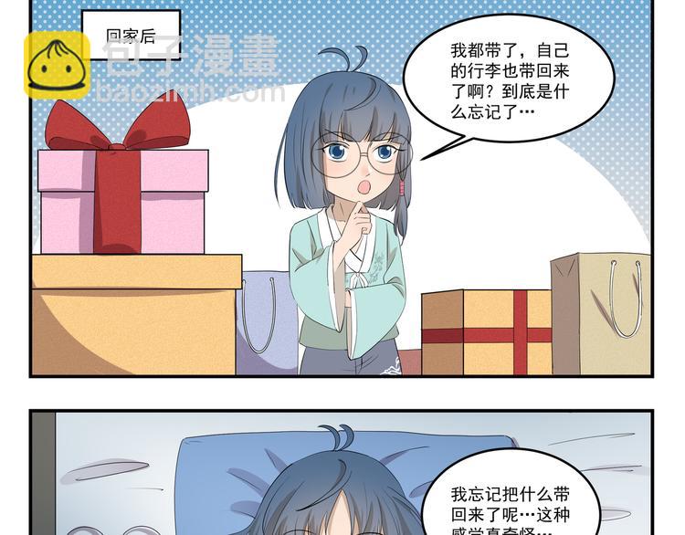 第444话  那还等什么？-第444话