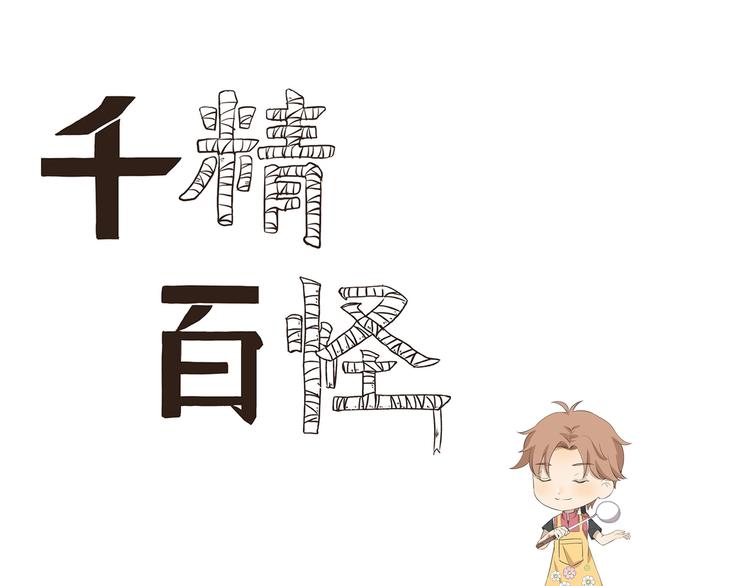 第446话  铁锅炸一切-第446话