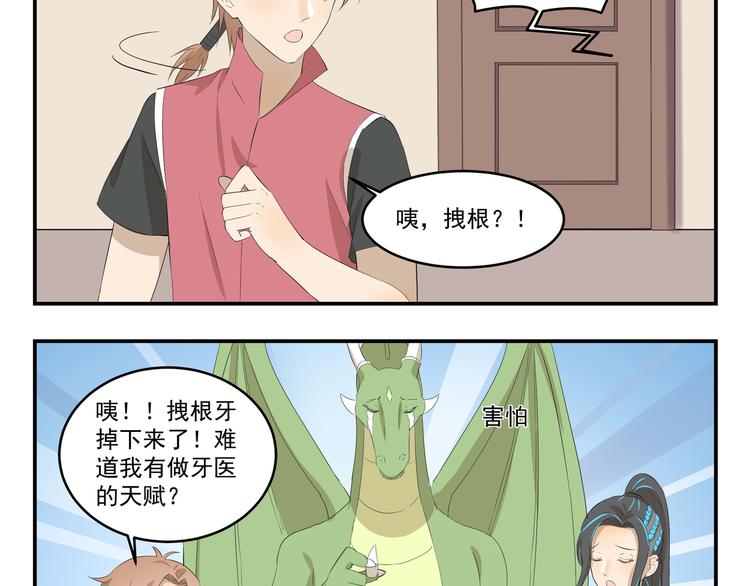 第446话  铁锅炸一切-第446话