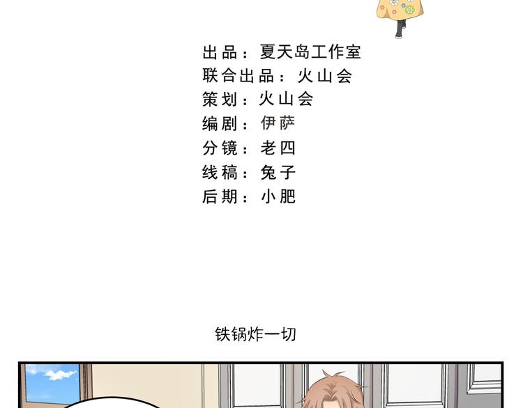 第446话  铁锅炸一切-第446话