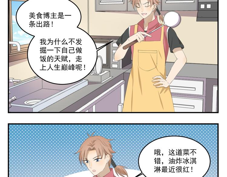 第446话  铁锅炸一切-第446话