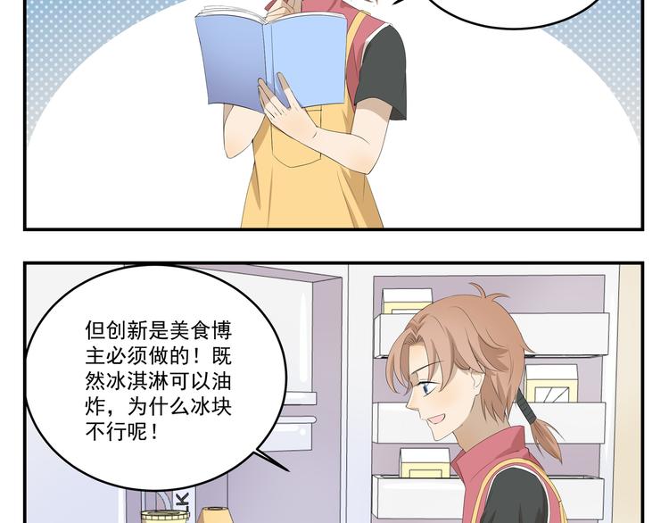 第446话  铁锅炸一切-第446话