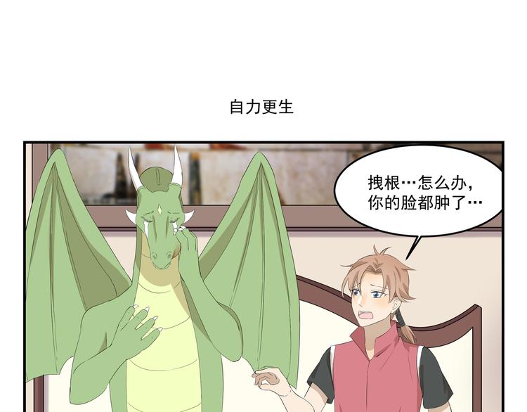 第446话  铁锅炸一切-第446话