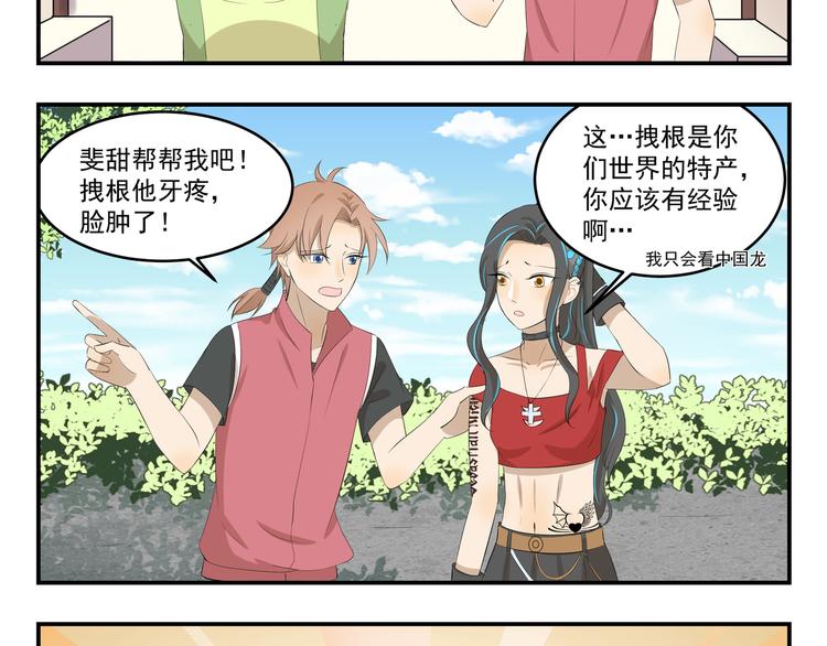 第446话  铁锅炸一切-第446话