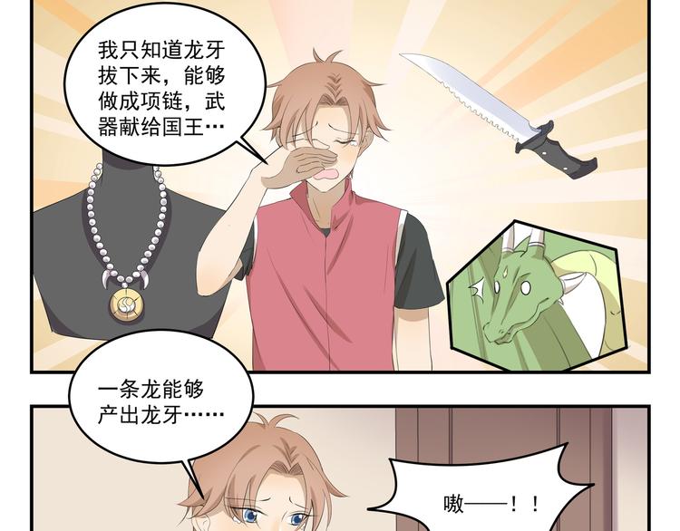 第446话  铁锅炸一切-第446话